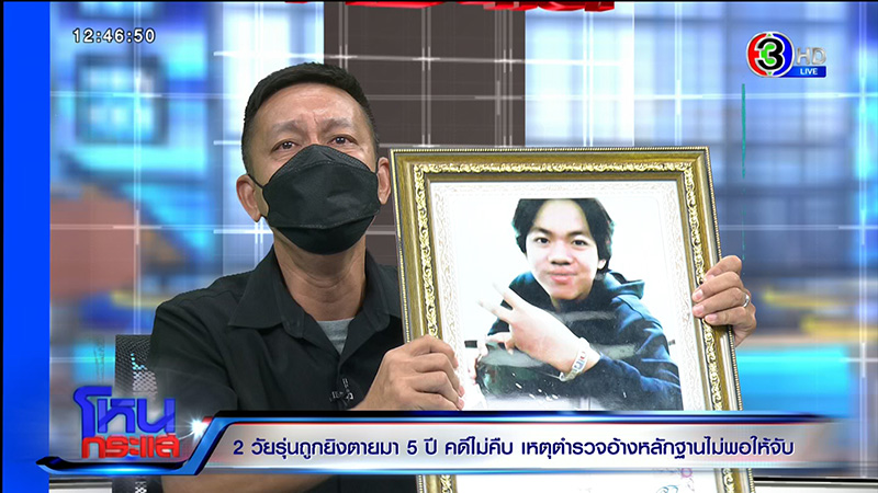 สุดกลั้น ลูกถูกยิง ตร. จับไม่ได้ สุดกลั้น ลูกถูกยิง ตร. จับไม่ได้