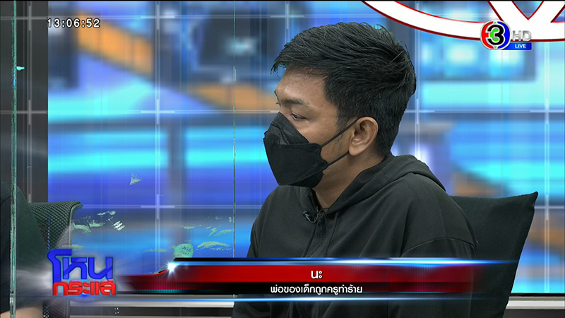 ดราม่าเดือด ! ครูทำร้าย นร. ดราม่าเดือด ! ครูทำร้าย นร.