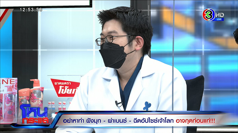 ฉีดอัปไซส์เจ้าโลกอักเสบ ค่ารักษา 5 หมื่น ฉีดอัปไซส์เจ้าโลกอักเสบ ค่ารักษา 5 หมื่น