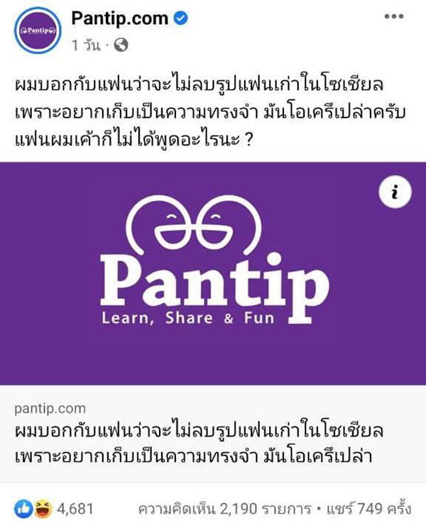 คอมเมนต์ คอมเมนต์