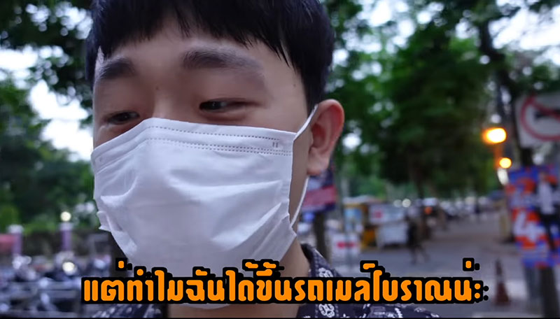 หนุ่มเกาหลีขึ้นรถเมล์ไทยครั้งแรก เหมือนย้อนไปยุค 70 หนุ่มเกาหลีขึ้นรถเมล์ไทยครั้งแรก เหมือนย้อนไปยุค 70