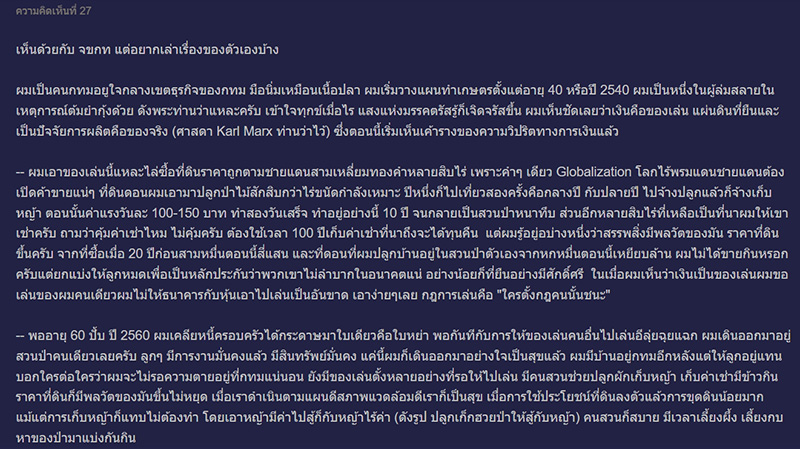 คอมเมนต์ คอมเมนต์