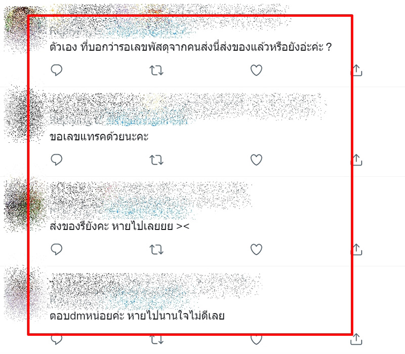 คอมเมนต์ คอมเมนต์