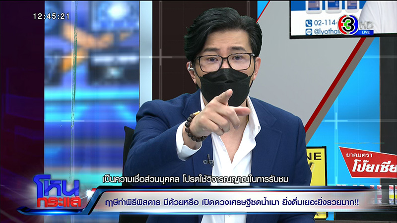 แจงพิธีบิณฑบาตดวง เปิดดวงเศรษฐี แจงพิธีบิณฑบาตดวง เปิดดวงเศรษฐี