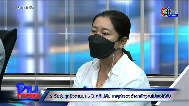 สุดกลั้น ลูกถูกยิง ตร. จับไม่ได้ สุดกลั้น ลูกถูกยิง ตร. จับไม่ได้