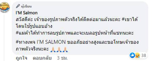 คอมเมนต์ คอมเมนต์