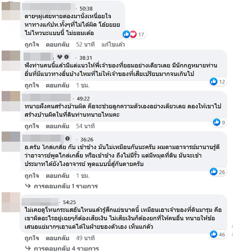 บ้านปริศนา 2 หลังโผล่ในที่ดิน เจ้าของที่เซ็งถูกค่าปรับอีกเป็นแสน บ้านปริศนา 2 หลังโผล่ในที่ดิน เจ้าของที่เซ็งถูกค่าปรับอีกเป็นแสน