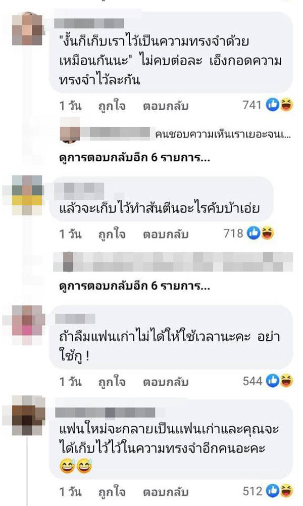 คอมเมนต์ คอมเมนต์