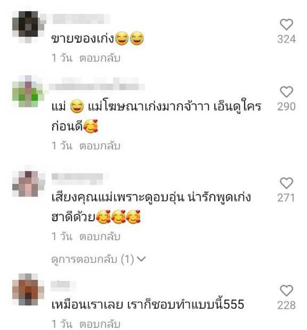 คอมเมนต์ คอมเมนต์