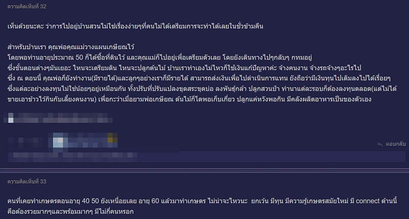 คอมเมนต์ คอมเมนต์