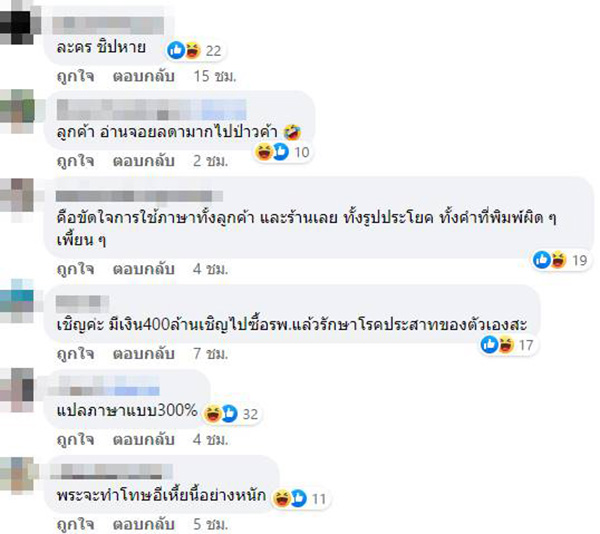 คอมเมนต์ คอมเมนต์