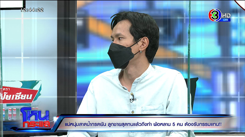 เหยื่อถูกสาดน้ำกรด ลูก 5 พูดแบบนี้ในโหนกระแส เหยื่อถูกสาดน้ำกรด ลูก 5 พูดแบบนี้ในโหนกระแส