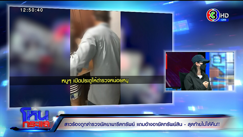 สาวถูกจับยัดยา รีดไถ จนติดคุก 1 ปี สาวถูกจับยัดยา รีดไถ จนติดคุก 1 ปี