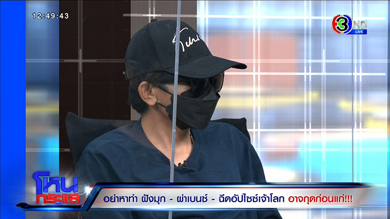 ฉีดอัปไซส์เจ้าโลกอักเสบ ค่ารักษา 5 หมื่น ฉีดอัปไซส์เจ้าโลกอักเสบ ค่ารักษา 5 หมื่น