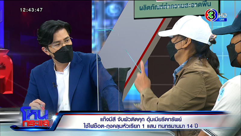 แฉอีก ! แก๊ง ตร. จับผัวติดคุก อุ้มเมีย - ลูกเป็นตัวประกัน แฉอีก ! แก๊ง ตร. จับผัวติดคุก อุ้มเมีย - ลูกเป็นตัวประกัน