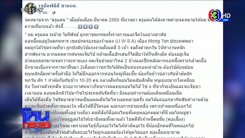 แม่ครูแดน เปิดใจในโหนกระแส แม่ครูแดน เปิดใจในโหนกระแส