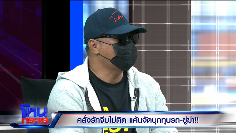 คนขับแท็กซี่ คนขับแท็กซี่