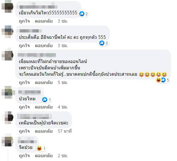 คอมเมนต์ คอมเมนต์