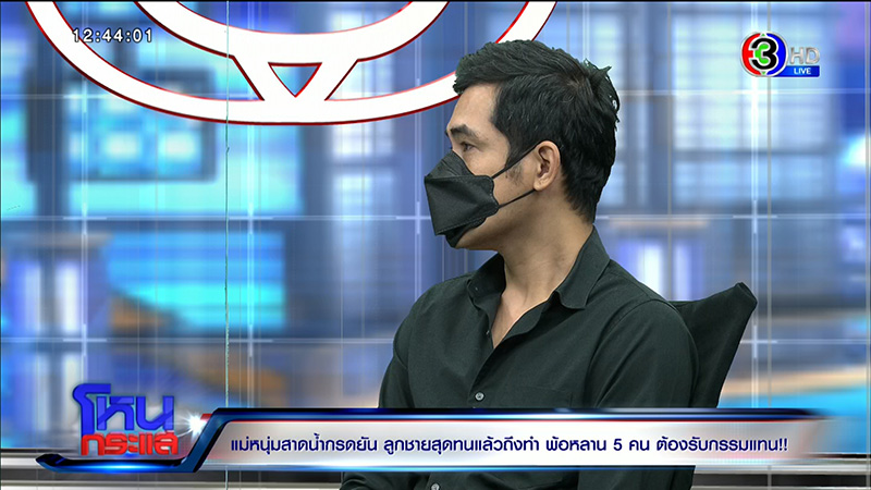 เหยื่อถูกสาดน้ำกรด ลูก 5 พูดแบบนี้ในโหนกระแส เหยื่อถูกสาดน้ำกรด ลูก 5 พูดแบบนี้ในโหนกระแส