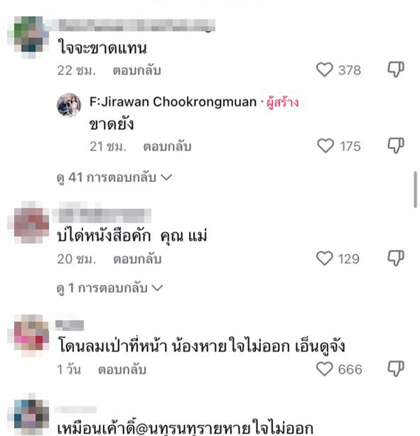 ดราม่า เมียเก่ง ลายพราง ดราม่า เมียเก่ง ลายพราง