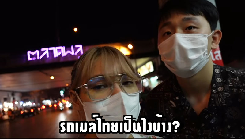 หนุ่มเกาหลีขึ้นรถเมล์ไทยครั้งแรก เหมือนย้อนไปยุค 70 หนุ่มเกาหลีขึ้นรถเมล์ไทยครั้งแรก เหมือนย้อนไปยุค 70