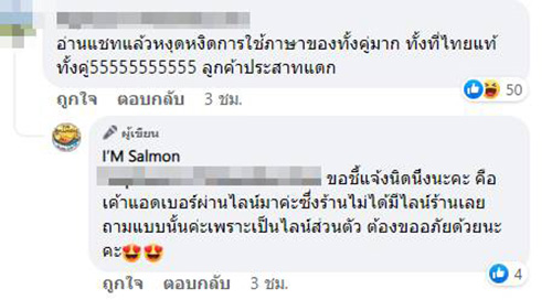 คอมเมนต์ คอมเมนต์