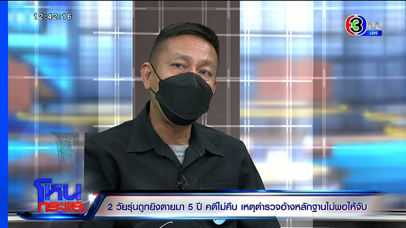 สุดกลั้น ลูกถูกยิง ตร. จับไม่ได้ สุดกลั้น ลูกถูกยิง ตร. จับไม่ได้