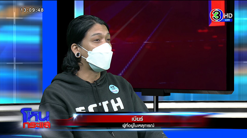 เบีย เบีย