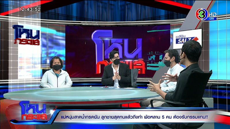 เหยื่อถูกสาดน้ำกรด ลูก 5 พูดแบบนี้ในโหนกระแส เหยื่อถูกสาดน้ำกรด ลูก 5 พูดแบบนี้ในโหนกระแส