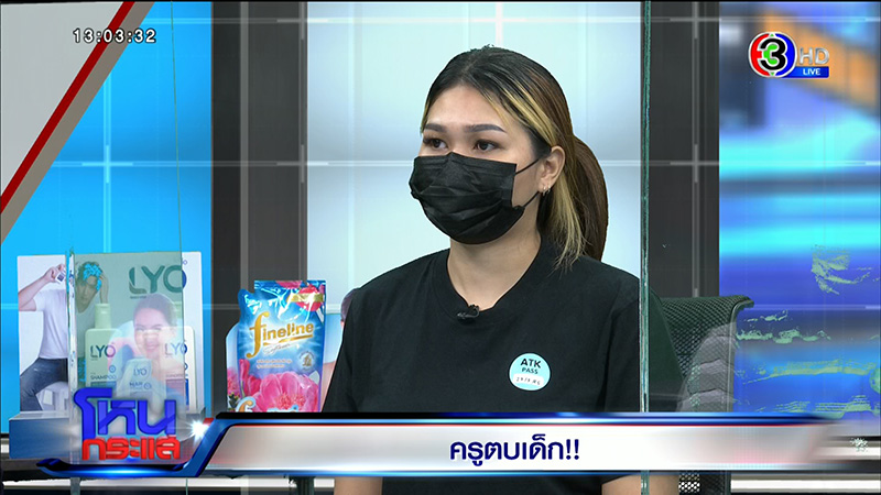 ดราม่าเดือด ! ครูทำร้าย นร. ดราม่าเดือด ! ครูทำร้าย นร.