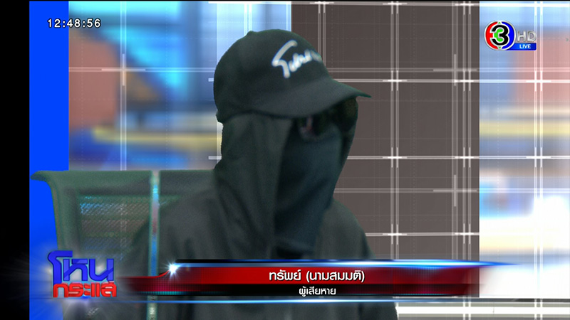 3 วัยรุ่น เล่านาทีถูกอุ้ม รุมซ้อม พ่อคู่กรณียันไม่รู้ 3 วัยรุ่น เล่านาทีถูกอุ้ม รุมซ้อม พ่อคู่กรณียันไม่รู้