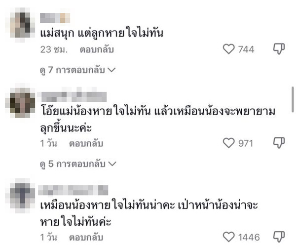 ดราม่า เมียเก่ง ลายพราง ดราม่า เมียเก่ง ลายพราง