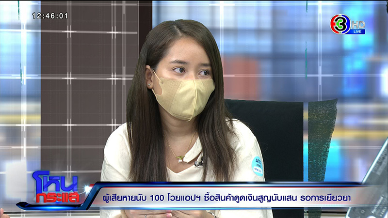 เหยื่อถูกดูดเงิน แฉเงินไหลตอนตี 2 เข้าร้านเกมใน Shopee เหยื่อถูกดูดเงิน แฉเงินไหลตอนตี 2 เข้าร้านเกมใน Shopee