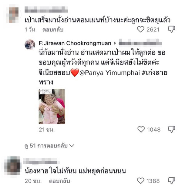 ดราม่า เมียเก่ง ลายพราง ดราม่า เมียเก่ง ลายพราง