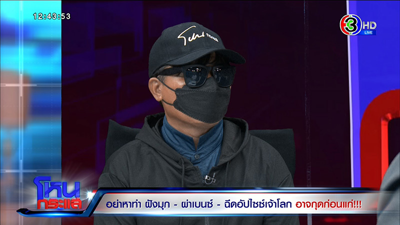 ฉีดอัปไซส์เจ้าโลกอักเสบ ค่ารักษา 5 หมื่น ฉีดอัปไซส์เจ้าโลกอักเสบ ค่ารักษา 5 หมื่น