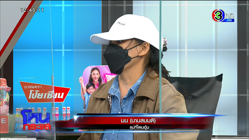 แฉอีก ! แก๊ง ตร. จับผัวติดคุก อุ้มเมีย - ลูกเป็นตัวประกัน แฉอีก ! แก๊ง ตร. จับผัวติดคุก อุ้มเมีย - ลูกเป็นตัวประกัน