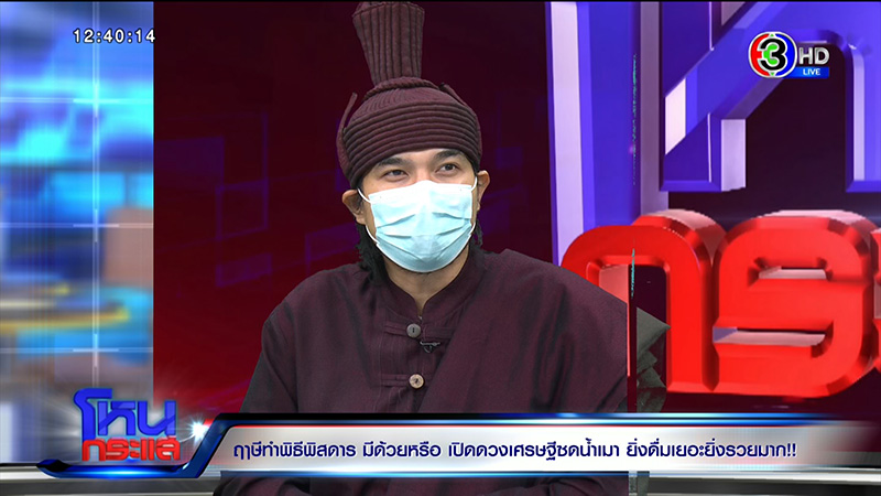 แจงพิธีบิณฑบาตดวง เปิดดวงเศรษฐี แจงพิธีบิณฑบาตดวง เปิดดวงเศรษฐี