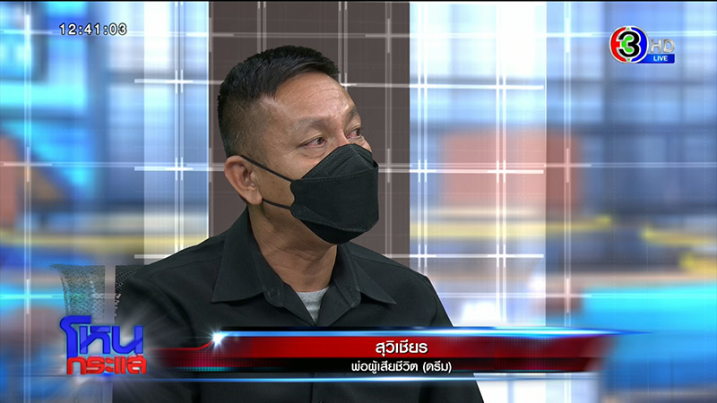 สุดกลั้น ลูกถูกยิง ตร. จับไม่ได้ สุดกลั้น ลูกถูกยิง ตร. จับไม่ได้