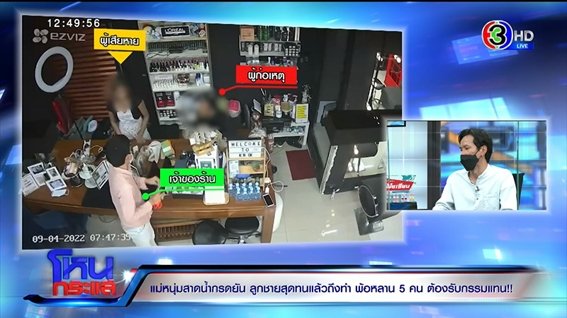 เหยื่อถูกสาดน้ำกรด ลูก 5 พูดแบบนี้ในโหนกระแส เหยื่อถูกสาดน้ำกรด ลูก 5 พูดแบบนี้ในโหนกระแส