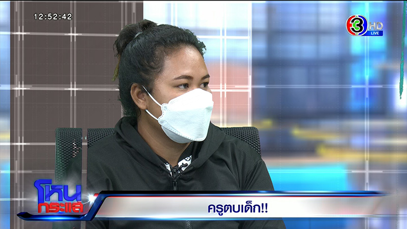 ดราม่าเดือด ! ครูทำร้าย นร. ดราม่าเดือด ! ครูทำร้าย นร.