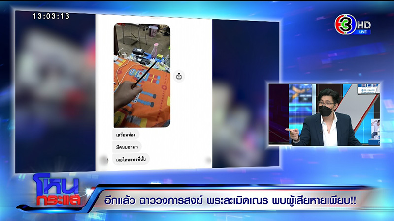 แม่รับไม่ได้ ลูกเณรถูกพระปลัดตุ๋ย ตกนรกทั้งเป็น 2 ปี แม่รับไม่ได้ ลูกเณรถูกพระปลัดตุ๋ย ตกนรกทั้งเป็น 2 ปี