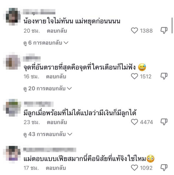 ดราม่า เมียเก่ง ลายพราง ดราม่า เมียเก่ง ลายพราง