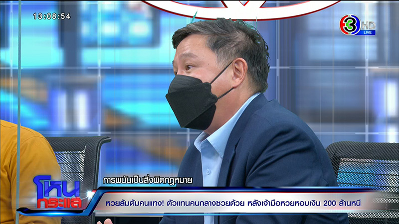 เจ้ามือหวยใต้ดินหอบเงิน 200 ล้าน หนี ขู่มีผัวเป็น ตร. เจ้ามือหวยใต้ดินหอบเงิน 200 ล้าน หนี ขู่มีผัวเป็น ตร.