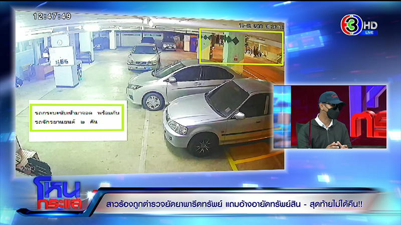 สาวถูกจับยัดยา รีดไถ จนติดคุก 1 ปี สาวถูกจับยัดยา รีดไถ จนติดคุก 1 ปี