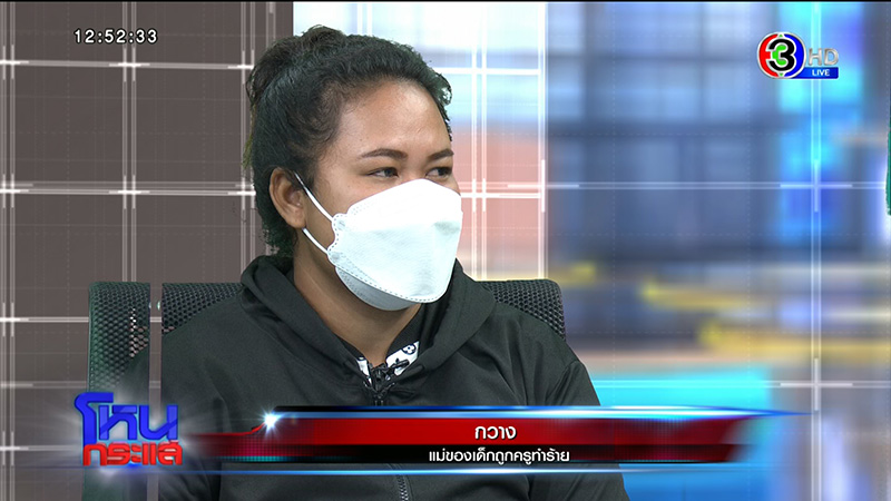 ดราม่าเดือด ! ครูทำร้าย นร. ดราม่าเดือด ! ครูทำร้าย นร.