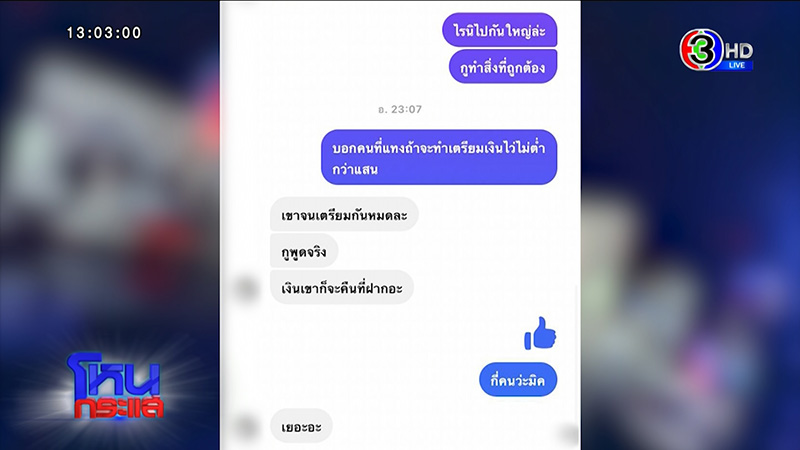 แม่รับไม่ได้ ลูกเณรถูกพระปลัดตุ๋ย ตกนรกทั้งเป็น 2 ปี แม่รับไม่ได้ ลูกเณรถูกพระปลัดตุ๋ย ตกนรกทั้งเป็น 2 ปี