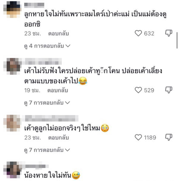 ดราม่า เมียเก่ง ลายพราง ดราม่า เมียเก่ง ลายพราง