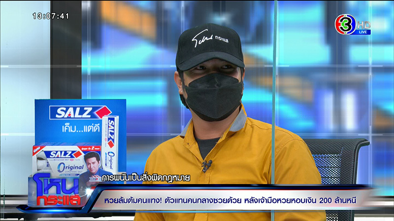 เจ้ามือหวยใต้ดินหอบเงิน 200 ล้าน หนี ขู่มีผัวเป็น ตร. เจ้ามือหวยใต้ดินหอบเงิน 200 ล้าน หนี ขู่มีผัวเป็น ตร.