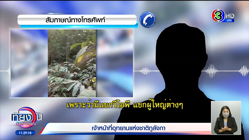 แฉแหลก ! แขก VVIP ทั้ง อธิบดี - ตร. แห่ขอขึ้นถ้ำนาคา แฉแหลก ! แขก VVIP ทั้ง อธิบดี - ตร. แห่ขอขึ้นถ้ำนาคา