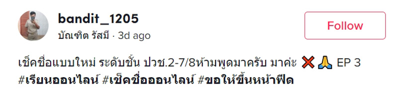 เรียนออนไลน์อย่างฮา เรียนออนไลน์อย่างฮา